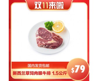 【双11特价】Tasman Kitchen 塔斯曼 新西兰草饲肉眼牛排 1.5公斤 【双11特价】Tasman Kitchen 塔斯曼 新西兰草饲肉眼牛排 1.5公斤